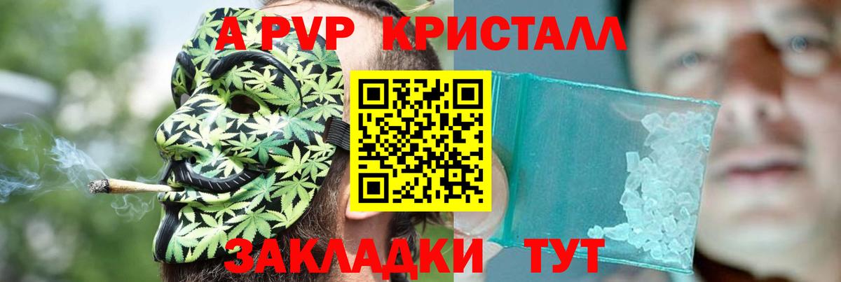 A-PVP мука Сыктывкар