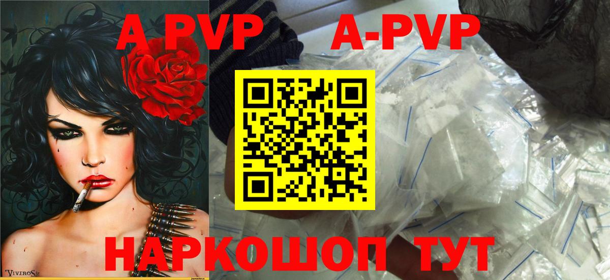 A-PVP Crystall  Alpha PVP СК КРИС  Вход с VPN  Сыктывкар  Alpha-PVP Соль 