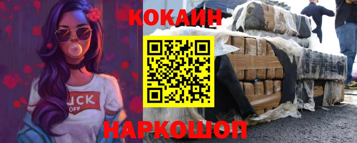 КОКАИН 98%  COCAIN  Cocaine VHQ  Сыктывкар  Вход с VPN 