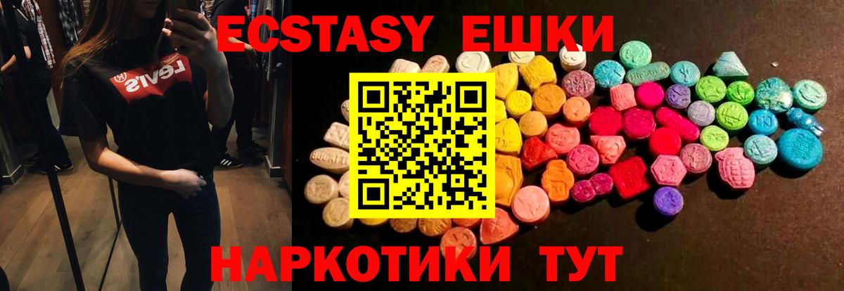 Экстази таблы  Вход с VPN  ЭКСТАЗИ  ЭКСТАЗИ MDMA  Сыктывкар 
