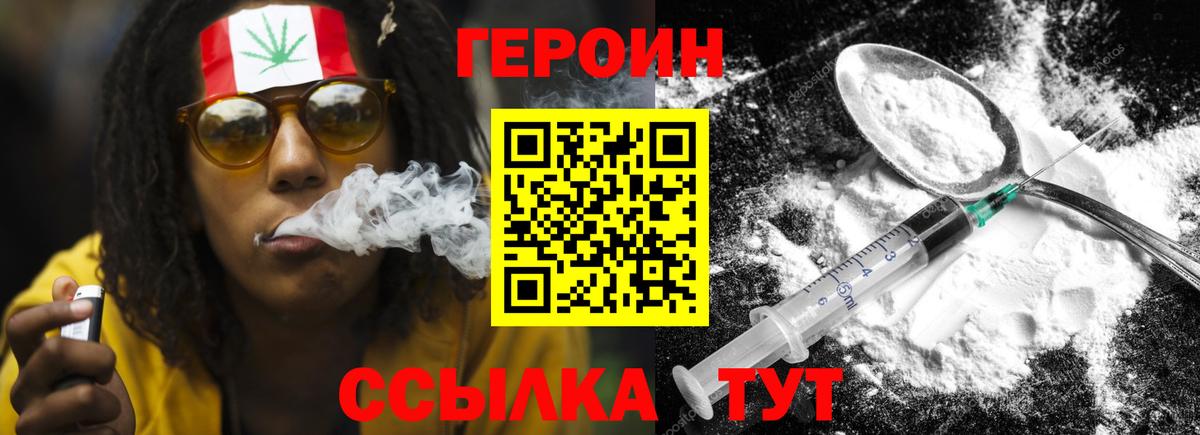 ГЕРОИН  ГЕРОИН гречка  Вход с VPN  Сыктывкар 