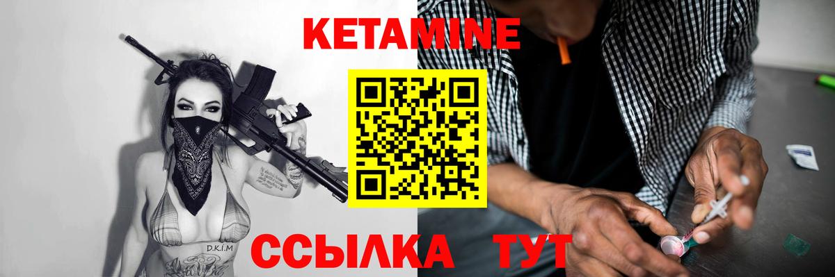 КЕТАМИН VHQ  Вход с VPN  блэк спрут ССЫЛКА  КЕТАМИН ketamine  Сыктывкар 