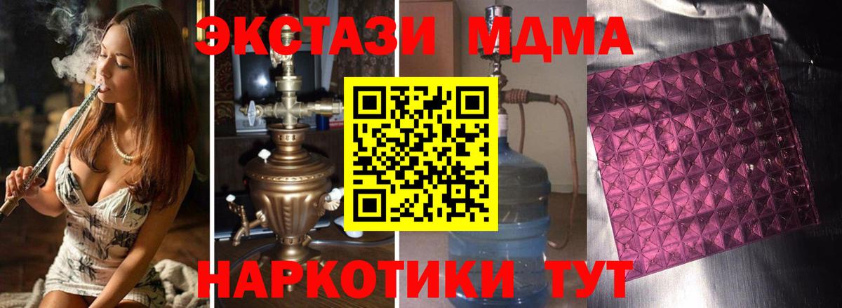 MDMA молли Сыктывкар