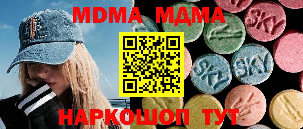 MDMA Molly  Вход с VPN  МДМА  MDMA Molly  Сыктывкар 