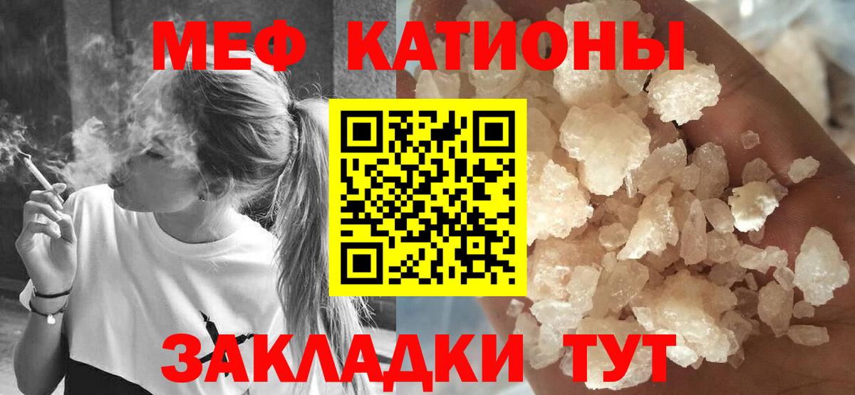 МЕФ 4 MMC  МЯУ-МЯУ  купить наркотик  Сыктывкар  МЕФ mephedrone  Вход с VPN 