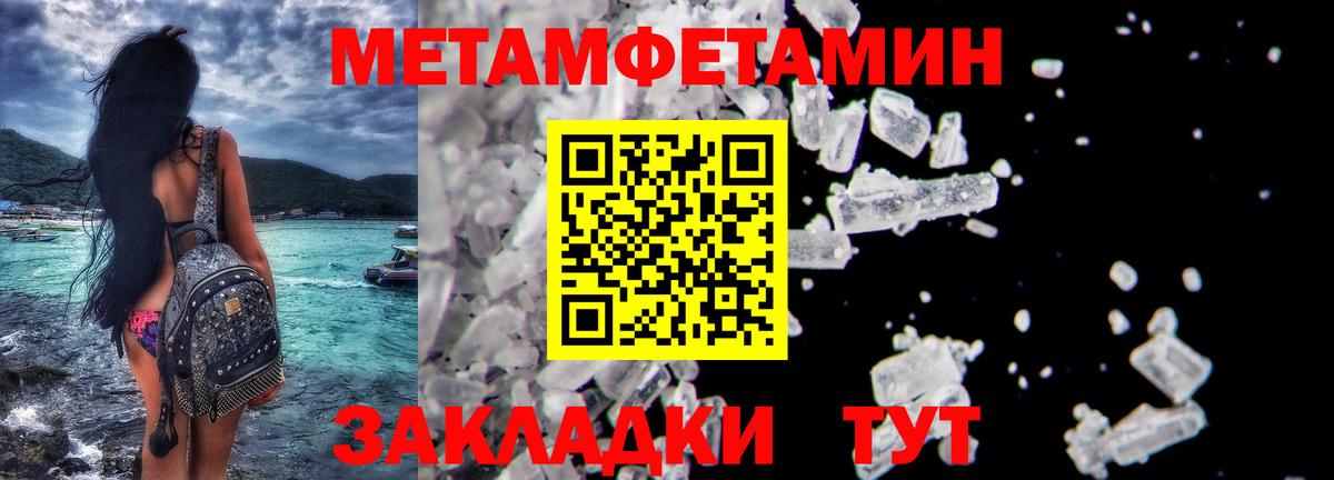 Первитин кристалл  Вход с VPN  Сыктывкар 