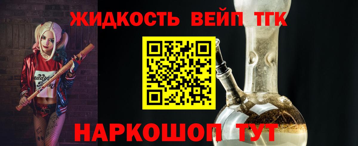 ТГК вейп с тгк Сыктывкар